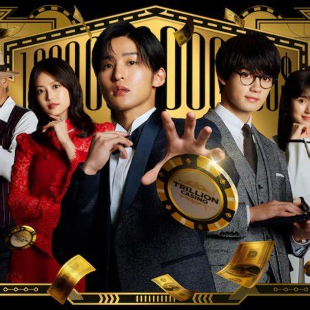 Trillion Game the Movie (2025) .